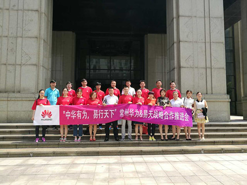  2016年8月25日，ob电竞集团旗下ob电竞手机手机连锁与华为（常州）在华为常州总部举行“中华有为，易行天下”常州华为&ob电竞手机战略合作推进会，双方就ob电竞与华为进一步的合作进行政策探讨与问题解决。