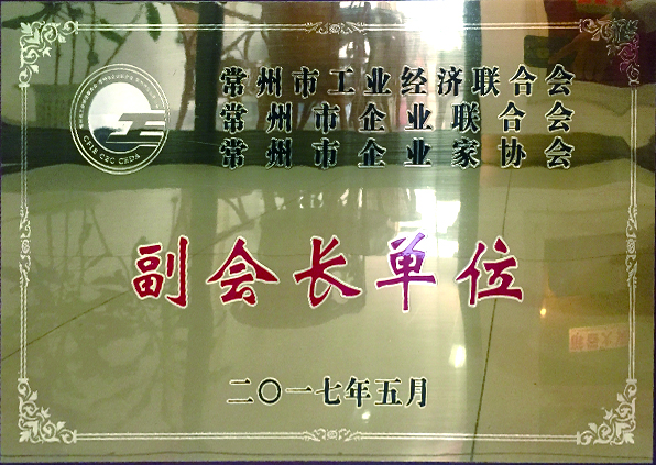 5月12日下午，常州市工业经济联合会、常州市企业联合会、常州市企业家协会在新北区万豪酒店召开2017年年度大会，共商服务企业、服务企业家大计，ob电竞集团荣任常州市工业经济联合会、常州市企业联合会、常州市企业家协会（下面简称常州“三会”）副会长单位。