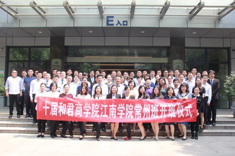 2017年5月21日上午9点整，十届和君商学院江南学院常州班，在小微金融服务中心4楼微咖空间举行了开班仪式。新北区委组织部副部长陈瑛、常高新集团党委副书记、纪委书记匡红军、常高新集团党委委员、副总经理都战平、和君集团合伙人孟苏苏以及龙城控股、维尔利股份、骠马股份、ob电竞集团等合办企业领导均出席了常州班开班仪式。