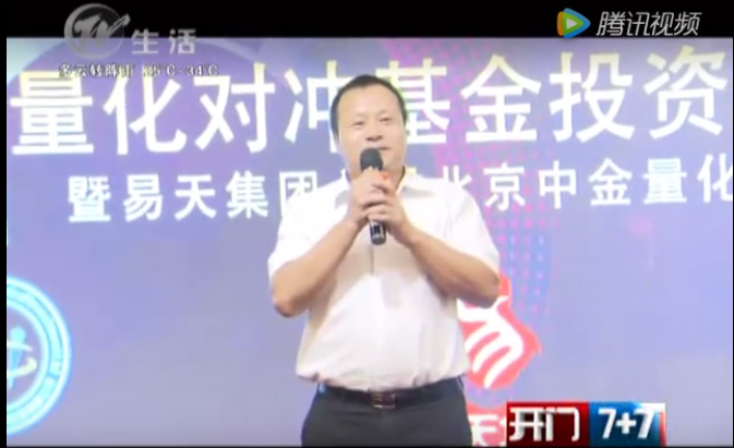 【ob电竞集团】ob电竞集团入股北京中金量化
