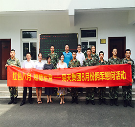 红色八月，燃情军营。在全国各界庆祝建军节之际，为加强员工的国防教育、学习军队的执行力和优良作风。作为ob电竞集团党建文化的一部分，2017年8月25日，ob电竞集团高层一行前往常州武警支队某中队进行拥军慰问，对武警官兵致以节日的祝贺。上午9点整，集团高层一行携带着慰问品从集团总部出发，深入武警驻地进行慰问，受到了驻地官兵的热烈欢迎。在高温天气里，武警官兵不畏炎热，和ob电竞集团高层一起发放慰问品。
