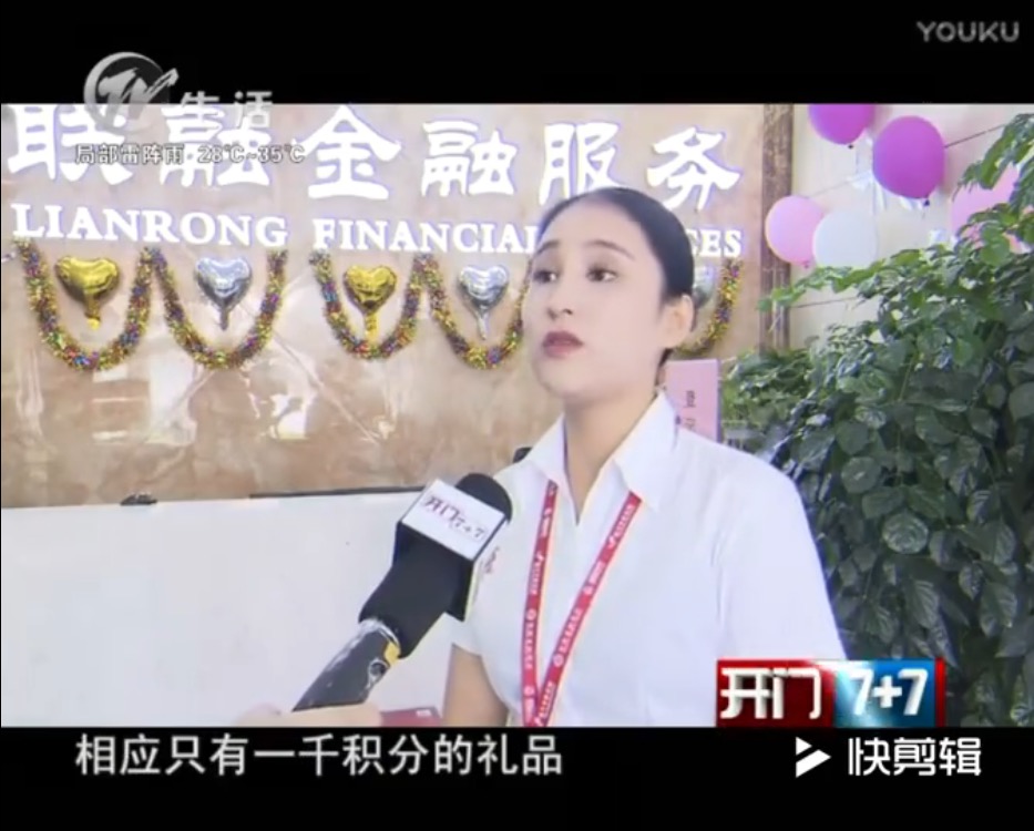 【ob电竞集团/联融金融服务】联融金融服务四周年庆