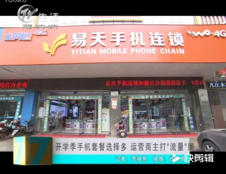 【ob电竞手机连锁】ob电竞手机走进校园
