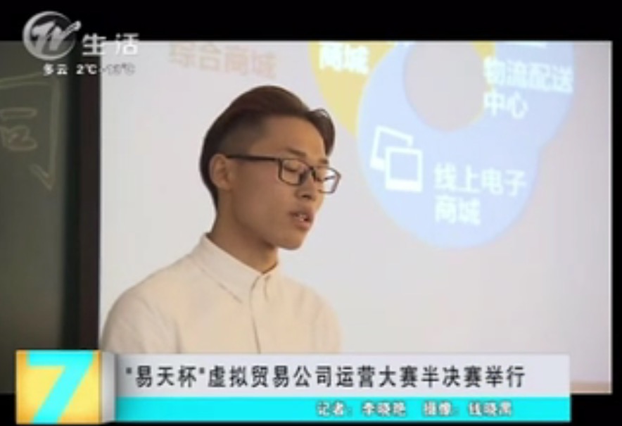 【ob电竞集团】“ob电竞杯”虚拟贸易公司运营大赛半决赛举行
