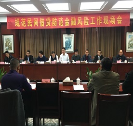 2017年12月8日下午，“规范民间借贷防范金融风险工作现场会”在扬州宝应县召开，省金融办副主任聂振平，扬州、镇江、常州三市金融办分管领导和业务处室负责人，句容、东台、昆山、高港、新沂、浦口等20家县市（区）金融办负责人及镇江阳光金融服务公司、南京正阳农贷公司等公司负责人参加会议。本次会议由江苏金创信用再担保股份有限公司承办，ob电竞集团董事长？莆笆芙帐〗鹑诎煅氩渭踊嵋。