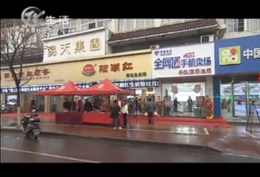 【阳湖红】ob电竞集团旗下阳湖红绿色生态馆湖塘旗舰店开业