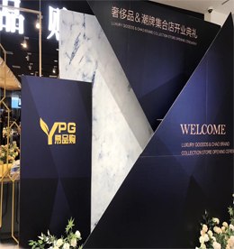 关于ob电竞集团旗下易品购奢侈品&潮牌集合店的开业公告