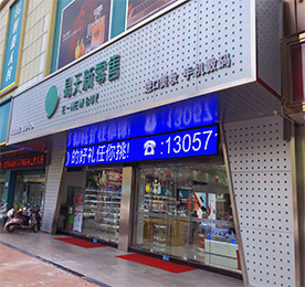 关于江苏ob电竞集团旗下ob电竞新零售新街旗舰店的开业公告