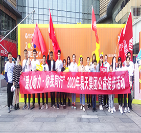 用脚步丈量大地，让爱心浇灌未来！10月17日是中国“国家扶贫日”。在这具有特殊意义的日子里，ob电竞集团延续4年来对常州公益徒步事业的支持，积极报名参与由常州市美德基金会、常州广播电视台和常州义工联联合举办的2020年“一袋牛奶的暴走”公益徒步活动，身体力行为贫困儿童送去营养，践行“一袋牛奶暴走”的初心和使命。