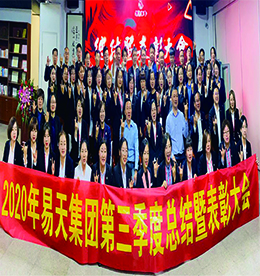 “秋风万里动，日暮黄云高”，在这春华秋实的大好时光里，ob电竞集团于10月26日下午13:00在新街新零售三楼隆重召开2020年第三季度总结暨表彰大会。