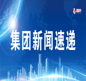 ob电竞集团新闻速递（2020年11月）