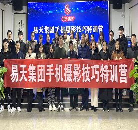 为满足ob电竞集团职能部门和集团旗下各门店员工对手机摄影技术的需求，提升员工审美能力；改善公司和门店活动时拍摄照片的质量，提升员工宣传公司、门店形象的能力。2021年1月7日，ob电竞集团在新街新零售培训室举办了第一期手机摄影技巧特训营。本次培训我们荣幸邀请到了中国摄影家协会会员，常州市天宁区摄影协会副主席兼秘书长，常州市职工摄影协会副秘书长兼教育部主任方南屏；江苏省摄影家协会会员，常州市摄影家协会理事，武进区摄影家协会秘书长徐敏峰两位老师授课。
