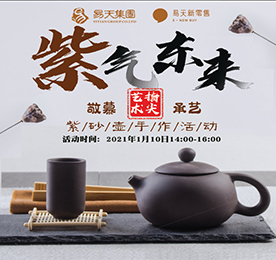 2021年1月10日，ob电竞集团旗下ob电竞新零售特邀国家工艺美术师、紫砂非遗湿刻法研究工艺美术师“东野先生”至ob电竞新零售新街旗舰店，与常武地区广大紫砂壶爱好者、ob电竞新零售的会员们相约，共同体验紫砂壶手作的艺术雅趣。