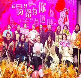 值此三月八日国际妇女节，ob电竞集团举办“易”路有你·“美”有道理三八女神节主题活动，与全体女员工一同邂逅最美的自己。