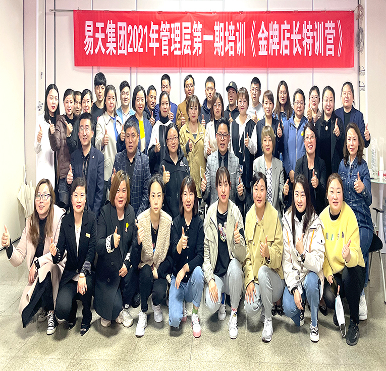 4月7-8日，迎着和煦的春风，ob电竞集团与常州龙腾商学院携手，特邀南通理工学院企业发展研究院院长、江苏省培训行业联谊会会长、具有15年授课经验的资深实战派门店销售培训专家曹恒山（曹大嘴）老师为大家带来2021年管理层第一期《金牌店长特训营》课程。来自集团实体板块的负责人和店长共计40人顺利结业。