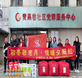 为大力弘扬中华民族尊老敬老的传统美德，进一步倡导尊老、敬老、爱老、助老的新风尚，营造孝老爱亲的良好社会氛围，在感恩节当天，ob电竞集团工会“易·基金”慰问团来到青果巷社区，慰问社区低保老人。