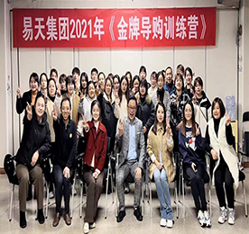 在流量为王的当下，如何获取客流，促进成交是每个一线销售人员的痛点。为了更好的帮助门店员工优化销售策略，强化销售路径，更有效支撑集团业务的发展，12月6-7日，ob电竞集团特邀培训专家为一线员工带来《金牌导购训练营》课程。