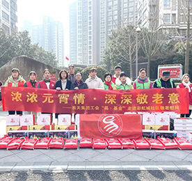 二月十日上午，由ob电竞集团旗下九珍堂大药房总经理黄贤萍，集团人力资源部副经理盛佳等ob电竞工会“易·基金”成员组成的慰问团来到常州彩虹城社区开展敬老慰问活动