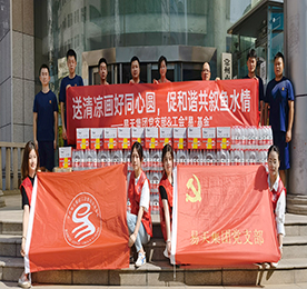7月29日上午，ob电竞集团党支部书记曹丽红、工会“易·基金”代表孙玲率队来到常州市天宁区大队延陵路消防救援站，走访慰问消防救援指战员，向大家表示节日：睾统现课屎颍⑺腿タ笕、方便面、毛巾、洗护套装等清凉物资，感谢他们为保护一方平安做出的突出贡献。