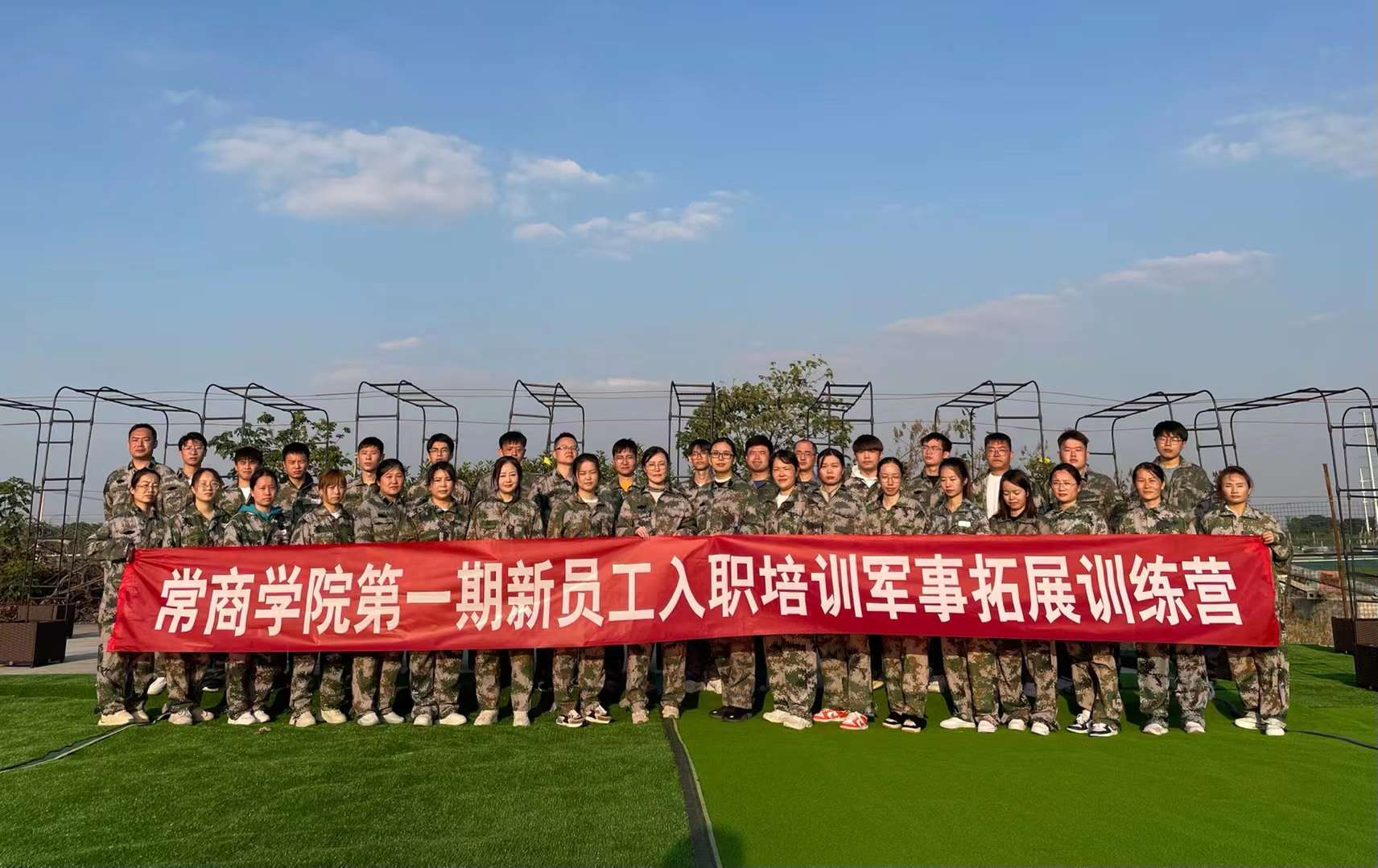 为帮助新员工更好的熟悉企业文化，同时增强员工归属感与责任感，2022年10月11日，常商学院第一期新员工入职培训正式拉开帷幕，集团35名新员工参加培训。