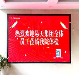 4月18日至4月21日，ob电竞集团工会组织全体员工在常州市鼎武医院进行健康体检，为员工身体健康保驾护航。