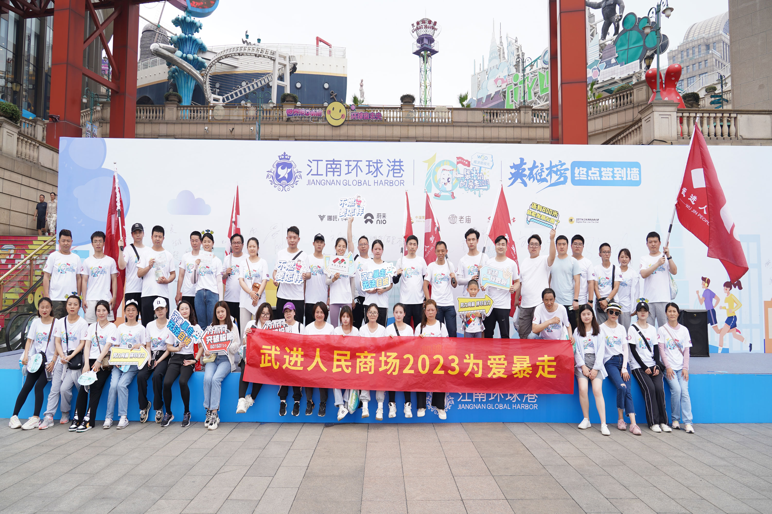月27日上午，ob电竞旗下的武进人民商场员工及商户共50余人参加了“一袋牛奶的暴走”公益活动。