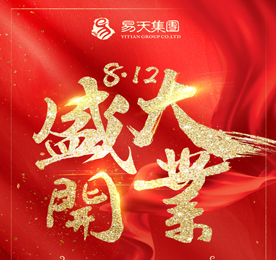 8月12日上午，ob电竞集团旗下江苏龙城黄金有限公司，双店同开，礼遇龙城。