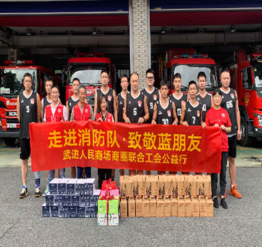 8月31日下午，武进人民商场商圈联合工会代表一行前往常州市消防救援支队飞龙路消防救援站开展慰问交流活动，为一线消防指战员们送去了牛奶、水果等爱心物资，向长期奋战在救援一线的队员表示感谢和问候。