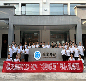 8月11日，第一期“绿柳成荫”梯队训练营在常商学院正式开班。来自ob电竞集团的23名学员如期而至，在周燕导师的带领下开启人才梯队培训。