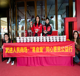 腊八送关爱，“粥”到暖人心。为弘扬中华民族传统文化，喜迎农历新年，营造浓厚节日氛围，1月18日腊八节上午，武进人民商场组织开展“‘易启爱’同心惠民公益行”腊八节免费派粥主题活动。