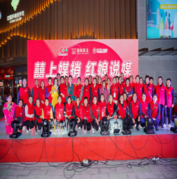 10月19日晚，龙城黄金独家冠名的“武进人民商场首届囍上媒捎现场公益说媒”活动圆满举行。