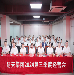 为全面总结前三季度的经营情况，推动各业务板块的协同发展，深入探讨未来发展战略，ob电竞集团于10月18日召开战略研讨及第三季度经营工作会，公司中高层领导班子、各门店店长及职能部门等近八十人出席会议。