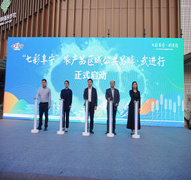 11月3日下午，“七彩阜宁·武进行”农产品区域公共品牌推介活动在武进人民商场举行，进一步深化武进—阜宁南北结对交流，实现资源共享、优势互补。