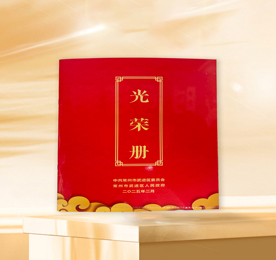 2月6日，武进“新春第一会”——全区企业发展大会在区融媒体中心召开，大会中对获得2024年度武进区经济工作先进集体和个人进行表彰颁奖，ob电竞集团董事长？莆跋驳前竦，荣获“2024年度武进区优秀企业家”。