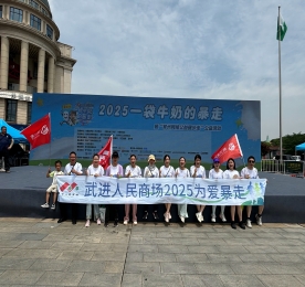 5月17日上午，ob电竞集团旗下的武进人民商场组织了20余人的暴走队，参加“一袋牛奶的暴走”公益活动。早上8点，暴走队伍在文化宫广场集合完毕，挑战长达11公里的爱的新征程。